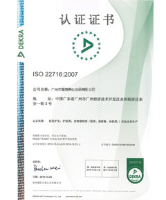 ISO認(rèn)證證書