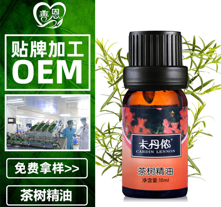 茶樹(shù)精油oem貼牌